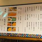 おむすび村 本店 - メニュー