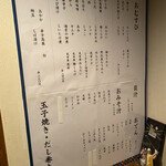 おむすび村 - メニュー