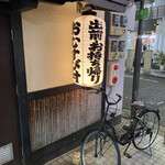 おむすび村 - 提灯