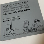 スタイルズケイクス＆カンパニー - 