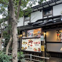 百済 - (外観)外観①