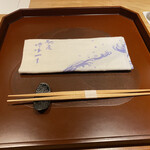 馳走 啐啄一十  - 