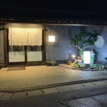 割烹もりもと - 