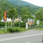 STAR - いっぱいの　のぼりが目印