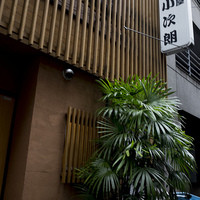 魚屋 小次朗 - 