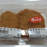 ミートコマツ - 