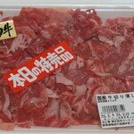 ミートコマツ - 