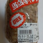 ミートコマツ - 