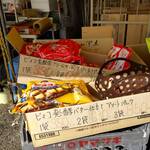 ミートコマツ - 