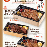 メニュー写真 : 牛たん酒場 たん之助 COMORE四谷店 - 四ツ谷/牛タン