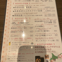 函館うに むらかみ 日本生命札幌ビル店 - 