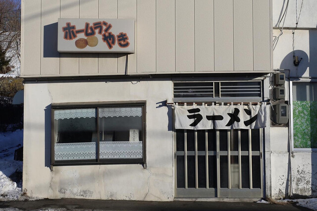 なんだかんだ❗️ : ホームランやき