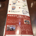 Anti Suteki Tororo Mugi Meshi Ton Rakutei Light - 食べ方指南