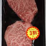 ミートコマツ - 