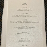 中国料理 「王朝」 ヒルトン東京 - 