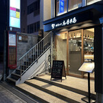 的矢かき 志摩半島 - 