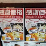 麺や 美風 - 感謝価格実施中。