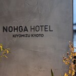 CICON by NOHGA HOTEL - 