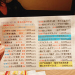 ゆるりと菜 村さ来 - 