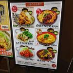 焼き鳥・炙り炭焼き をどり - 店頭のランチメニュー（2023/02）