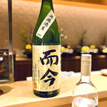 銀座 しのはら - ✽ 無濾過生原酒の荒々しさと而今特有の華やかさが合わさっています。