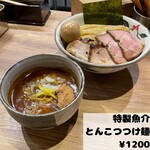 自家製麺 つきよみ - 