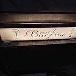 Ｂａｒ ｒｅｓｔ ｆｉｎｅ - 