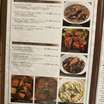 アジャンタ - 店内メニュー