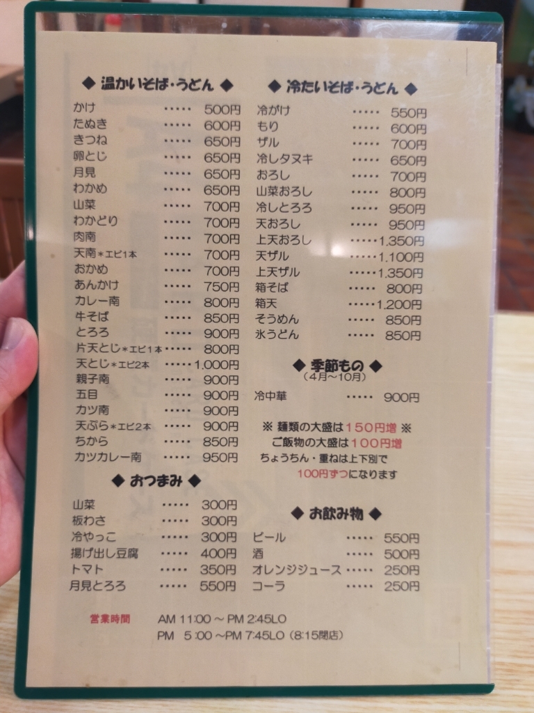 メニュー写真 : 大盛屋 - 焼津/そば | 食べログ