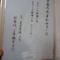 すし処 睦月 - 