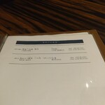 割烹 清風 - 季節の日本酒