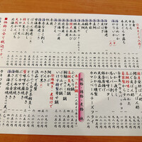 いけす無門 新宿 - 