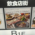 Kawara Cafe ＆ Dining - 