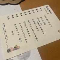 別邸 きときと - 