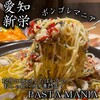 PASTA MANIA