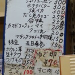 まつや商店 - 