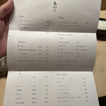 鳥かど - ドリンクメニュー