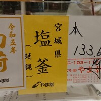 鮨　まつ本 - 