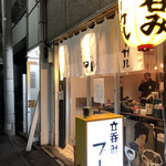 立呑みブーガル - 