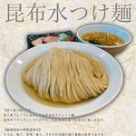 麺道 ひとひら - 