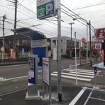 shifukunohamba-gu - 駐車場