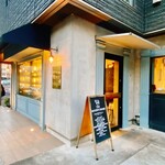 The INNOCENT CARVERY - 