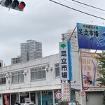 カフェ食堂みどり - 足立市場