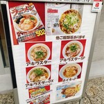 スター ラーメン - 