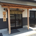 Teuchi Soba Kyoushinan - 