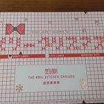 THE RAIL KITCHEN CHIKUGO - 記念乗車券