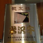 登起波牛肉店 - 
