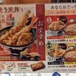 Tendon Tenya - 