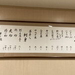 鮨幸三 船大工店 - 