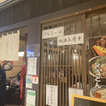 Sanuki Udon Norabo - 